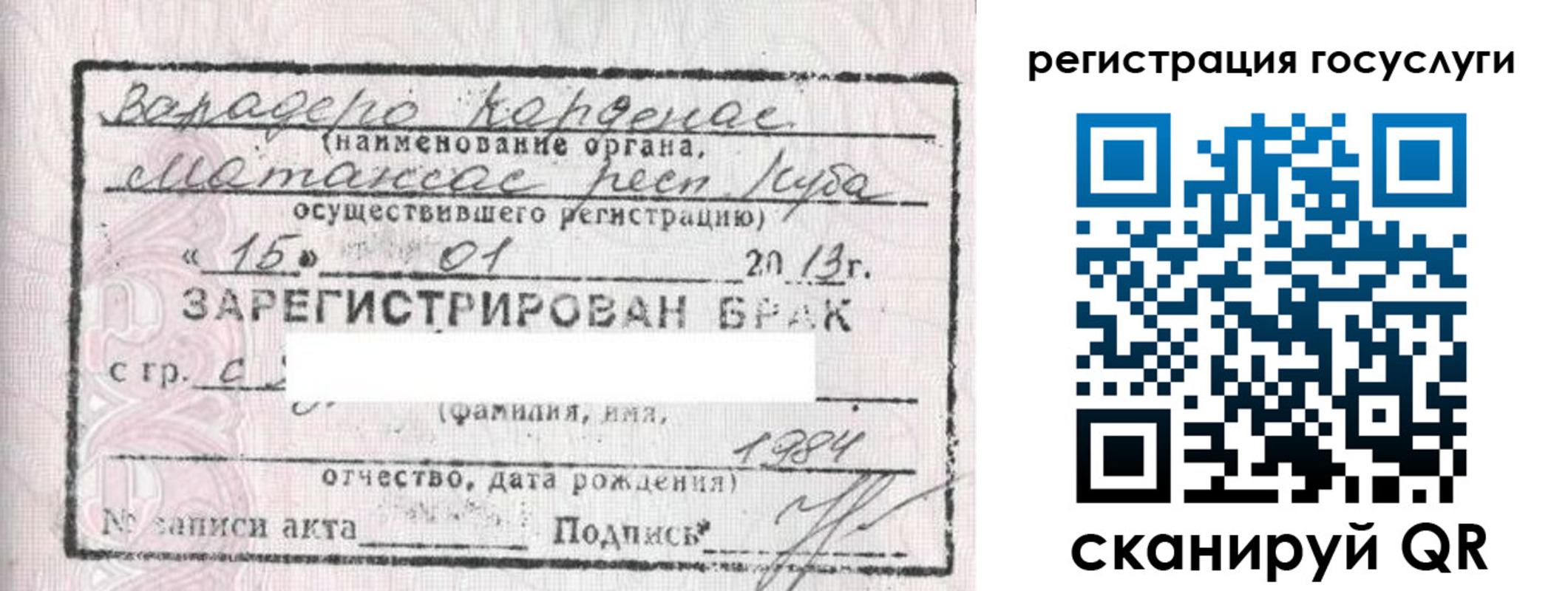 прописка в Бурятии