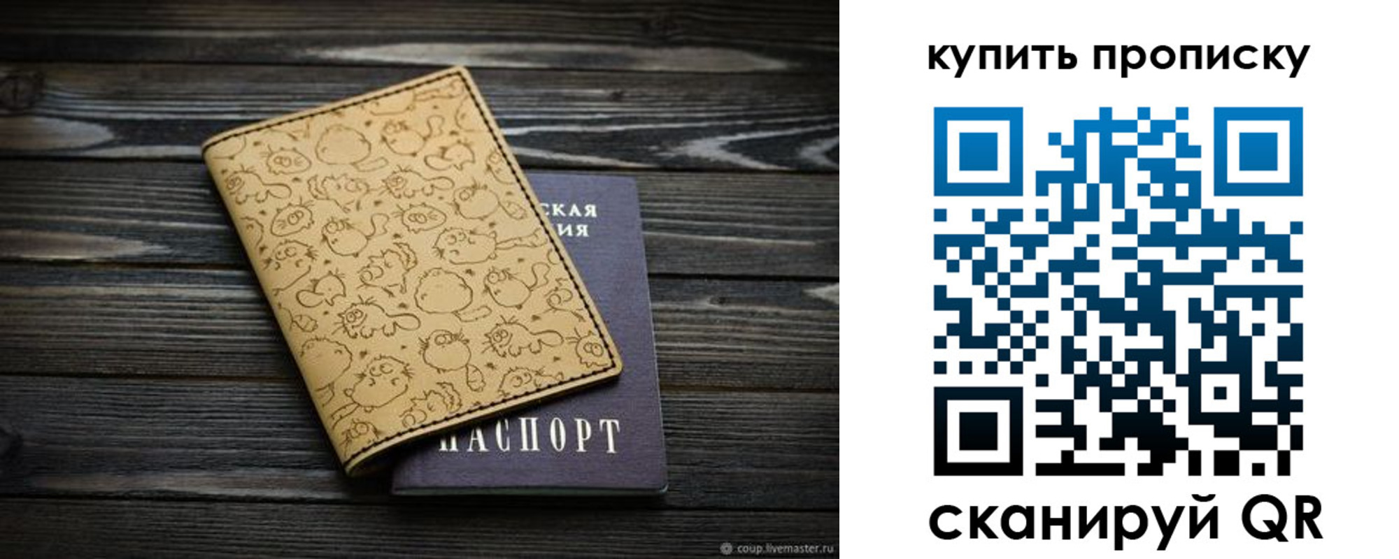 регистрация в Бурятии