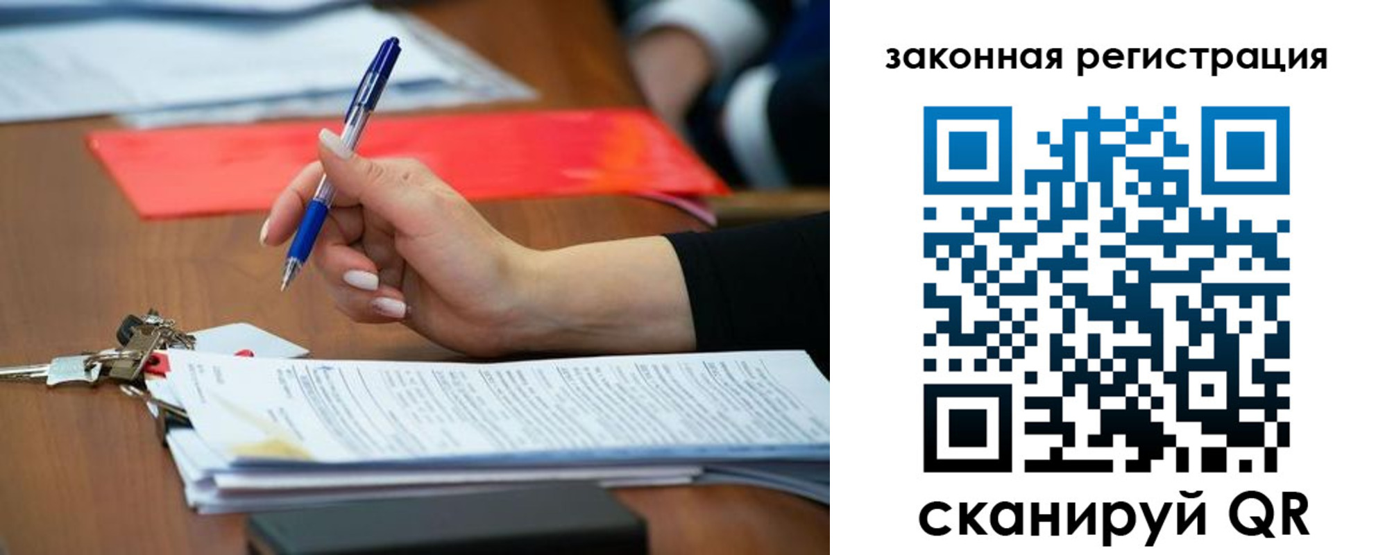 прописка 2025 в Бурятии
