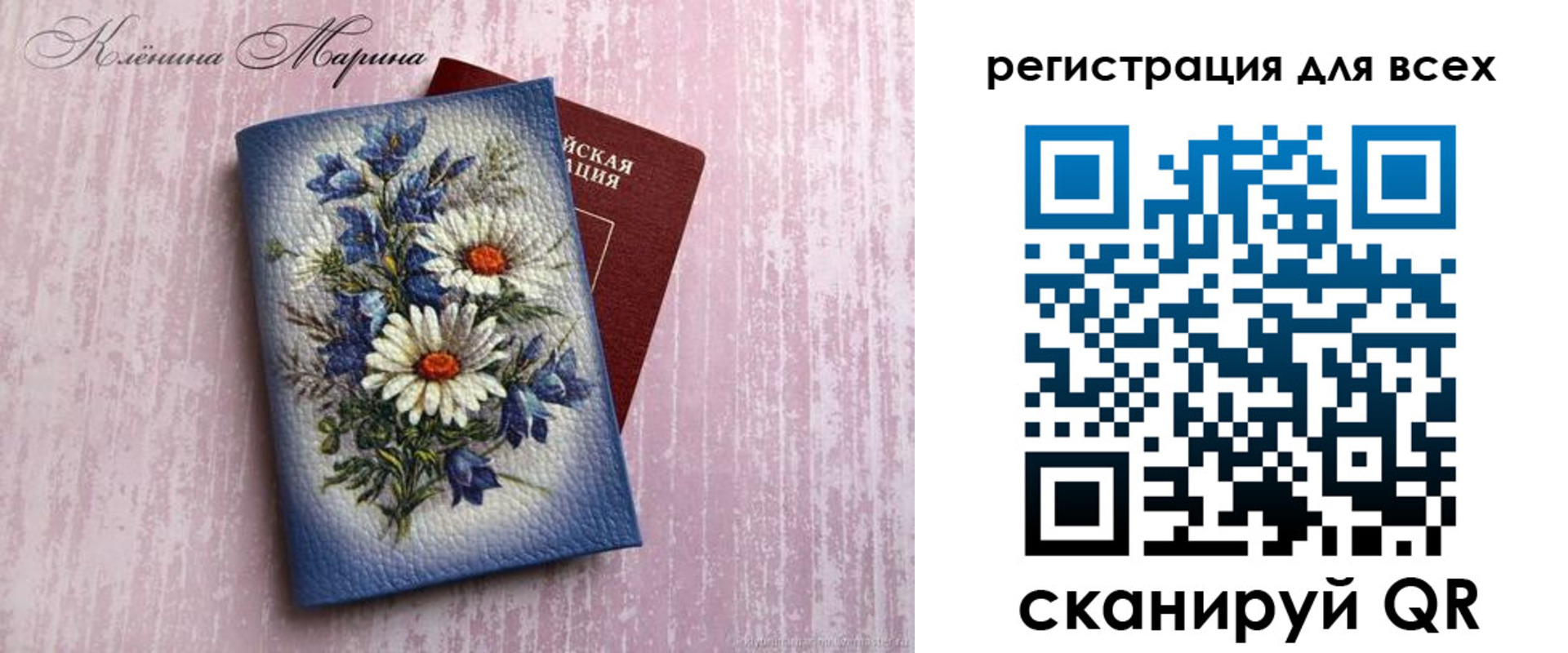 временная регистрация недорого в Бурятии