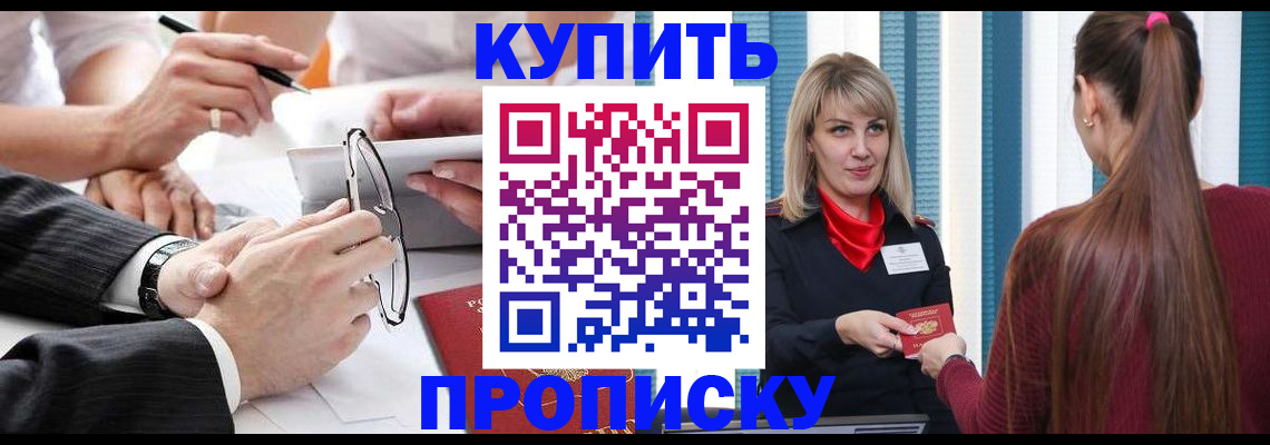 временная регистрация гарантия в Бурятии
