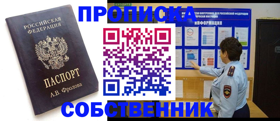 найти адрес прописки в Бурятии