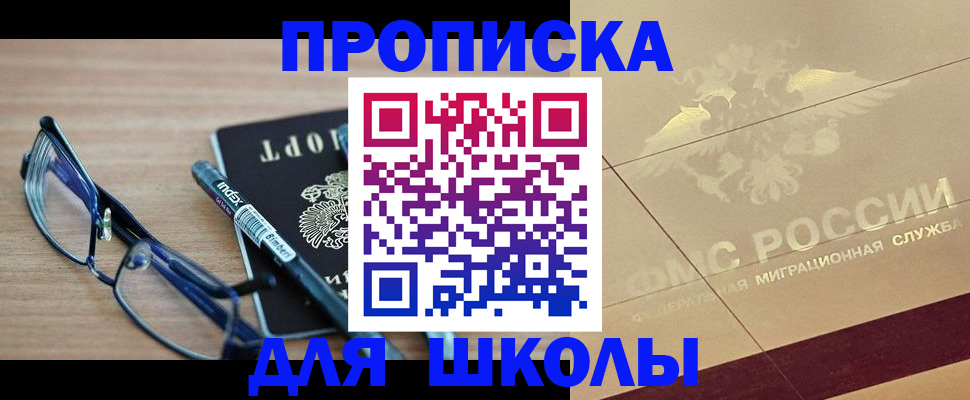 прописка поиск в Бурятии